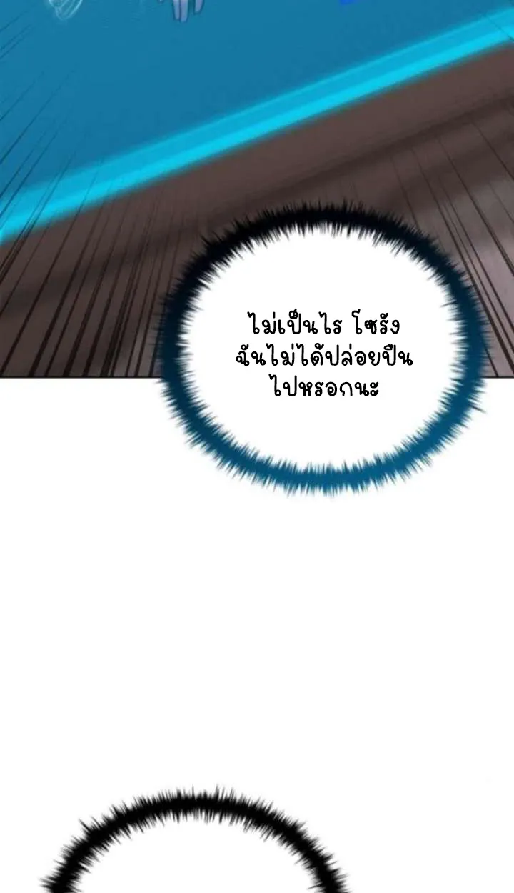 Part-Time Grim Reaper ตอนที่ ตอนที่ 35 รูปที่ 113