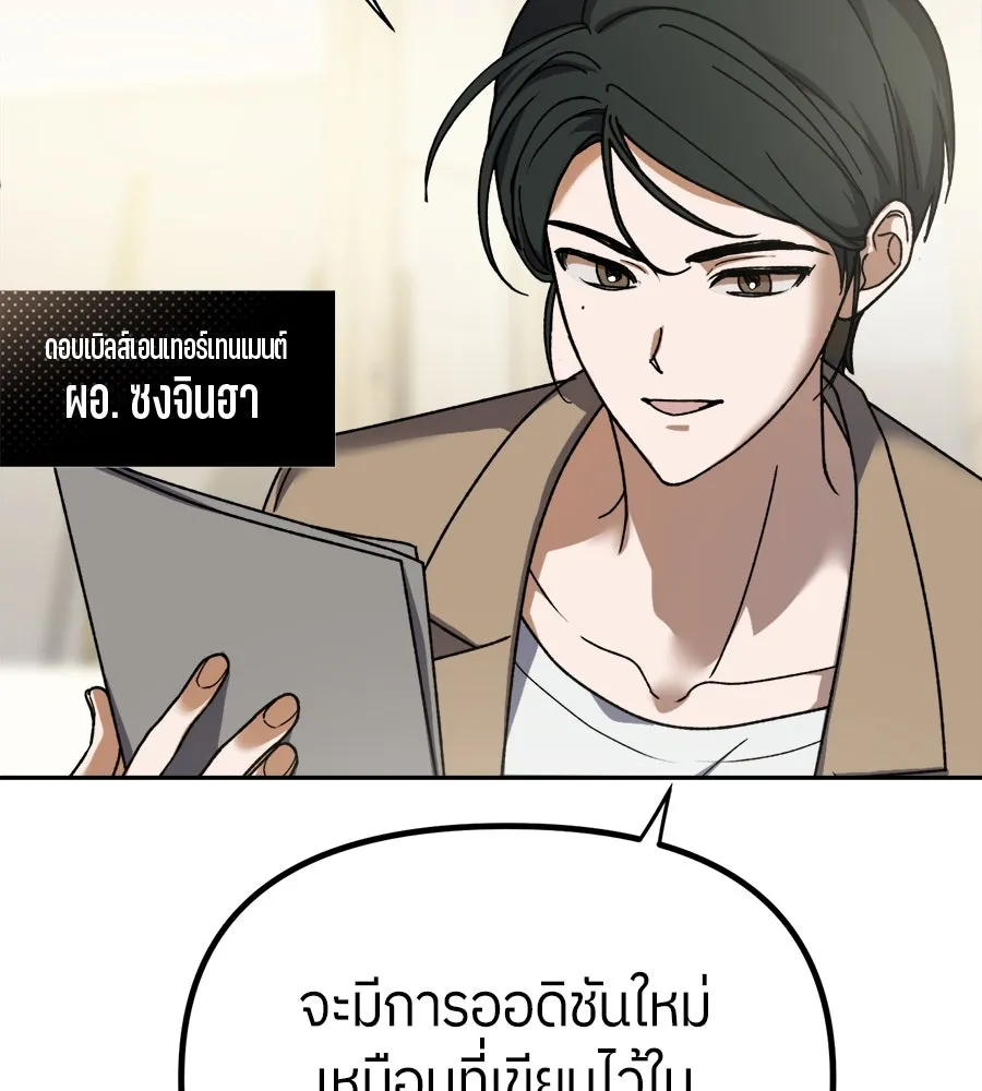ย้อนเวลามาเป็นมักเน่ ตอนที่ 2 รูปที่ 91