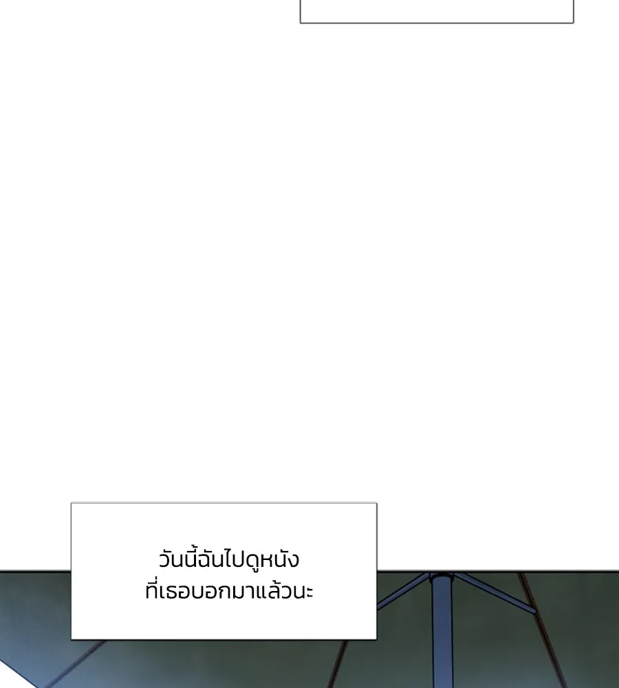 เหตุผลของคนไม่อยากอยู่ ตอนที่ 98 รูปที่ 58