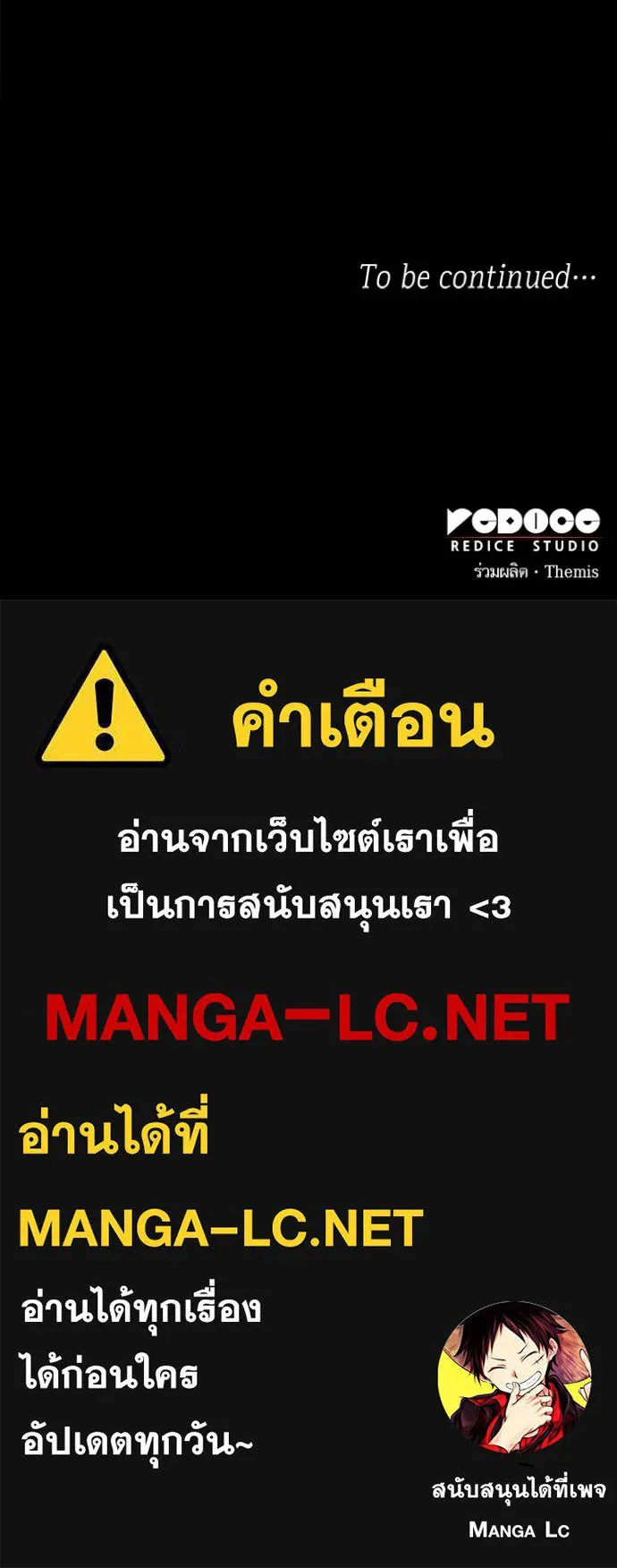 ชาตินี้น้องขอเป็นราช ตอนที่ 128 รูปที่ 144