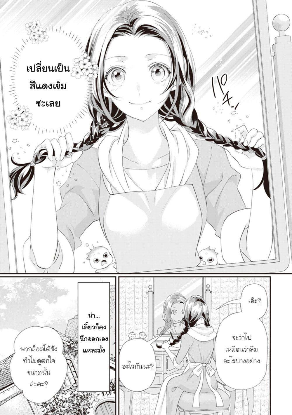 Manga-lc-com อ่านมังงะ อ่านการ์ตูน ออนไลน์ ฟรี Reijou wa Mattari wo Goshomou ตอนที่ 1 2 3 4 5 6 7 8 9 10 11 12 13 14 ฟรี ไม่มีโฆษณา Manga-lc - อ่าน มังงะ อ่าน การ์ตูน ออนไลน์ อ่านมังงะ ฟรี