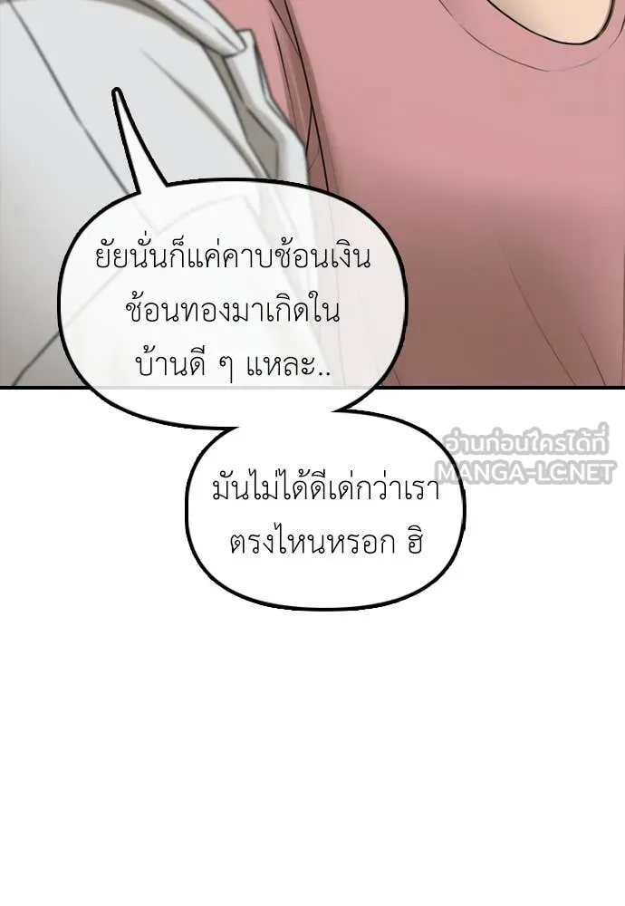 ผู้กล้าฝ่า ตอนที่ 39 รูปที่ 60