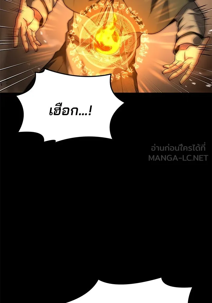 ครัวจอมเวท ตอนที่ 38 รูปที่ 39