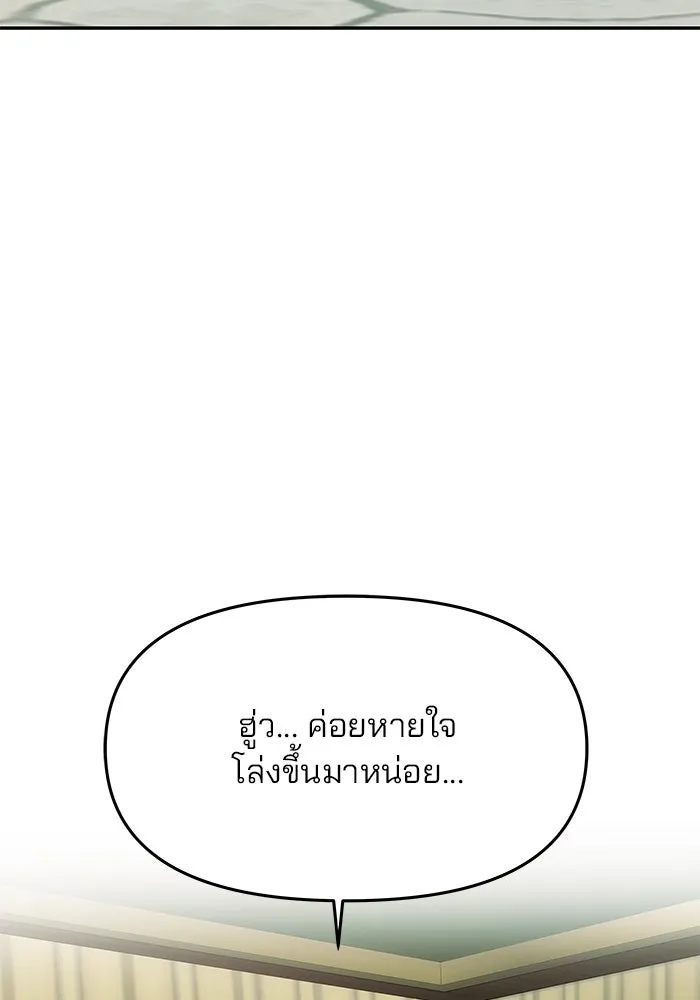 เกมรักจับสามี ตอนที่ 13 รูปที่ 80