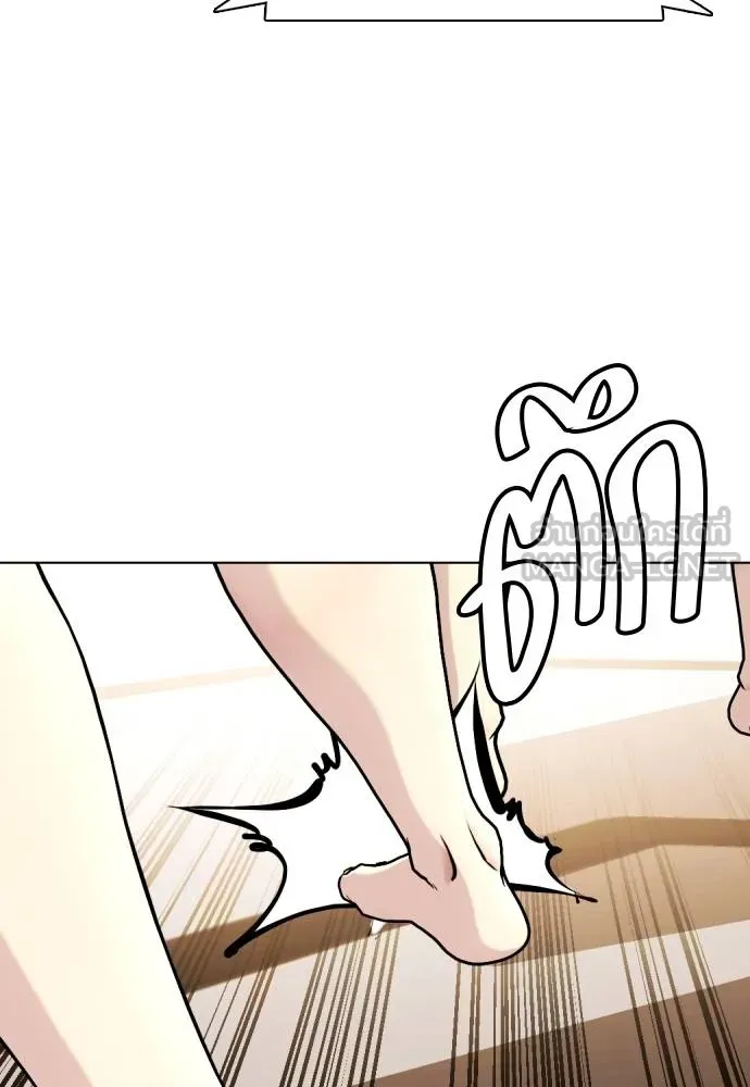 หมาหัวเน่า ตอนที่ 113 รูปที่ 195