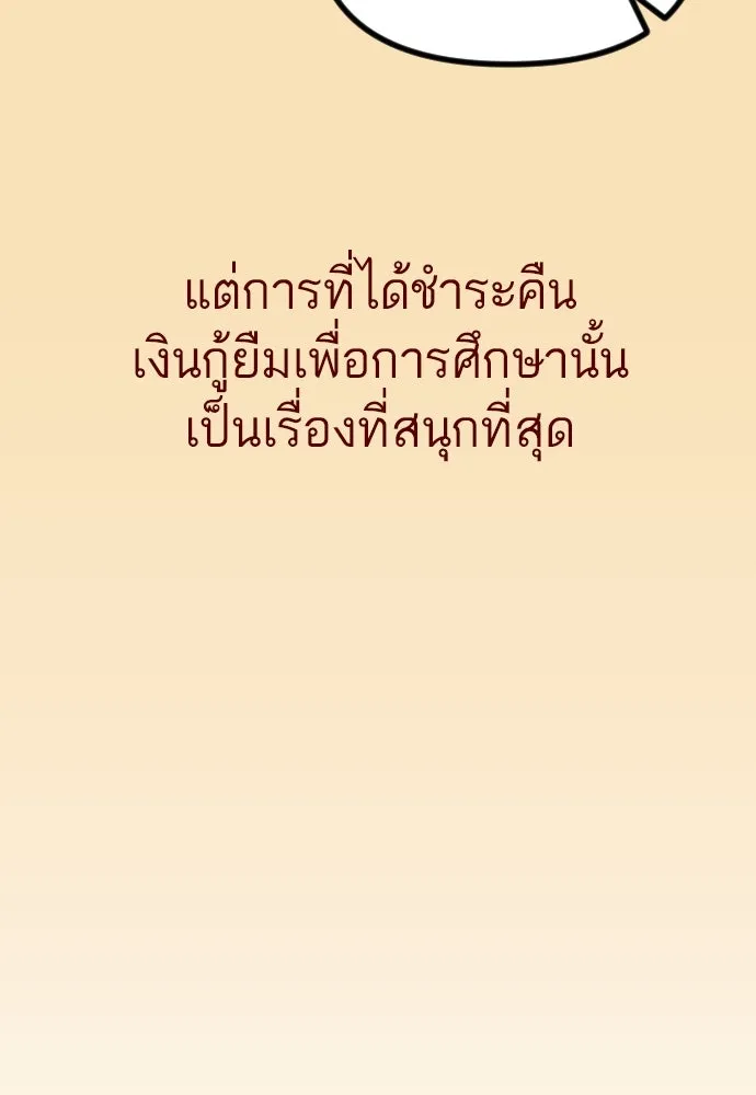 รักกันคนละครึ่งทาง ตอนที่ 2 รูปที่ 16