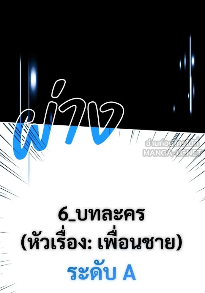 ฉันเนี่ยนะ ตอนที่ 32 รูปที่ 90