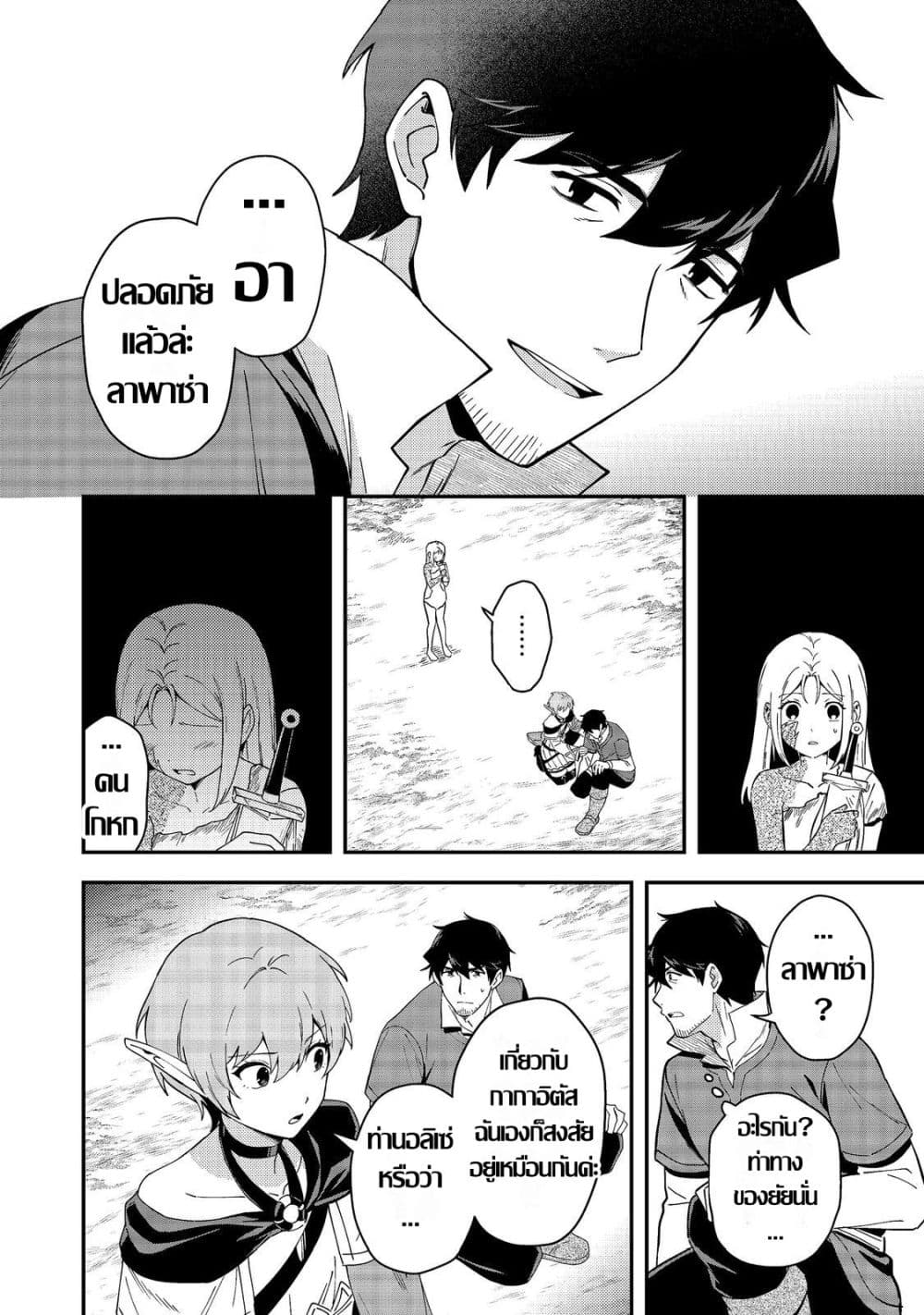 Manga-lc-com อ่านมังงะ อ่านการ์ตูน ออนไลน์ ฟรี Hirotta Dorei-tachi ga Tabidatte Haya Juunen Nazeka Ore ga D ตอนที่ 1 2 3 4 5 6 7 8 9 10 11 12 13 14 ฟรี ไม่มีโฆษณา Manga-lc - อ่าน มังงะ อ่าน การ์ตูน ออนไลน์ อ่านมังงะ ฟรี