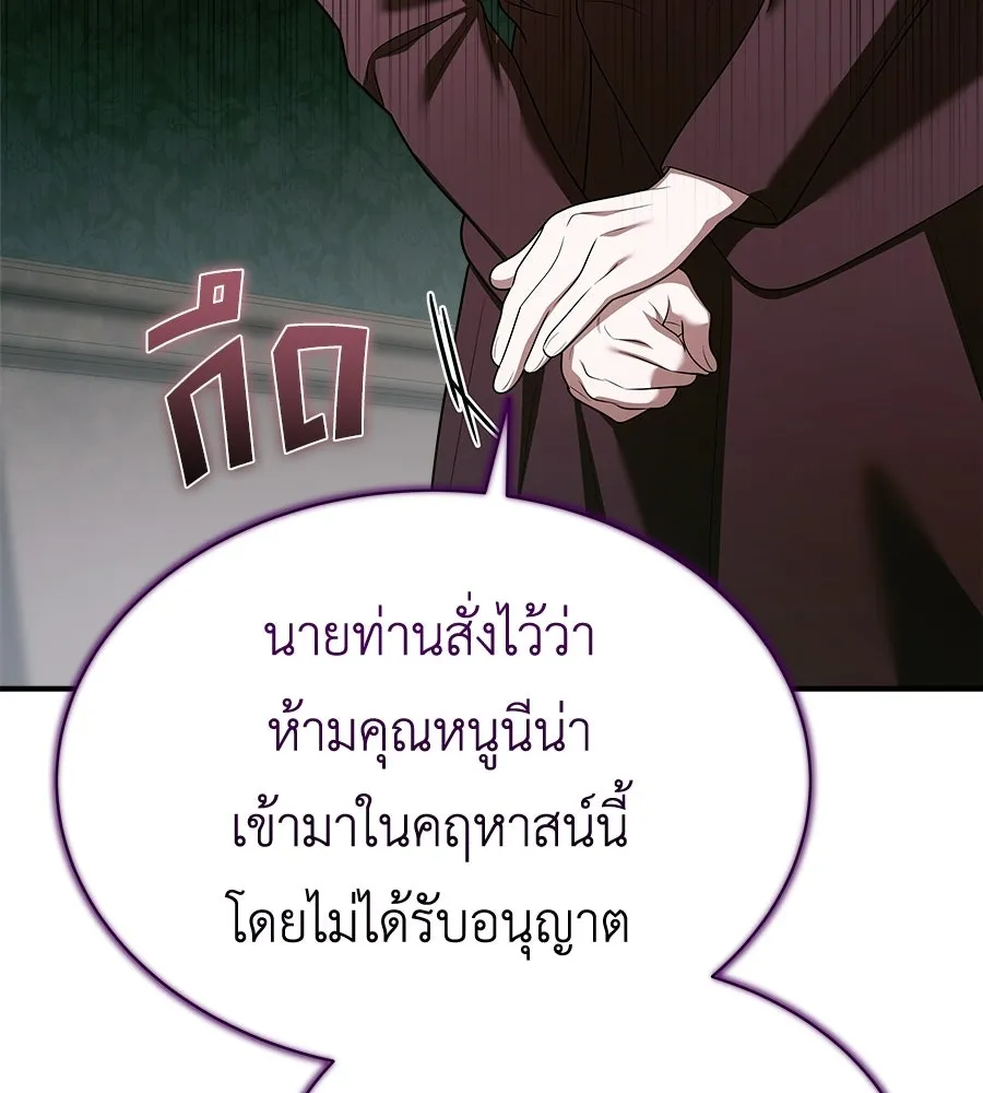 สัญญารักฉบับสุดท้าย ตอนที่ 32 รูปที่ 91