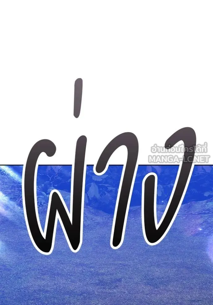 +99 ท่อนไม้ ตอนที่ 166 รูปที่ 156