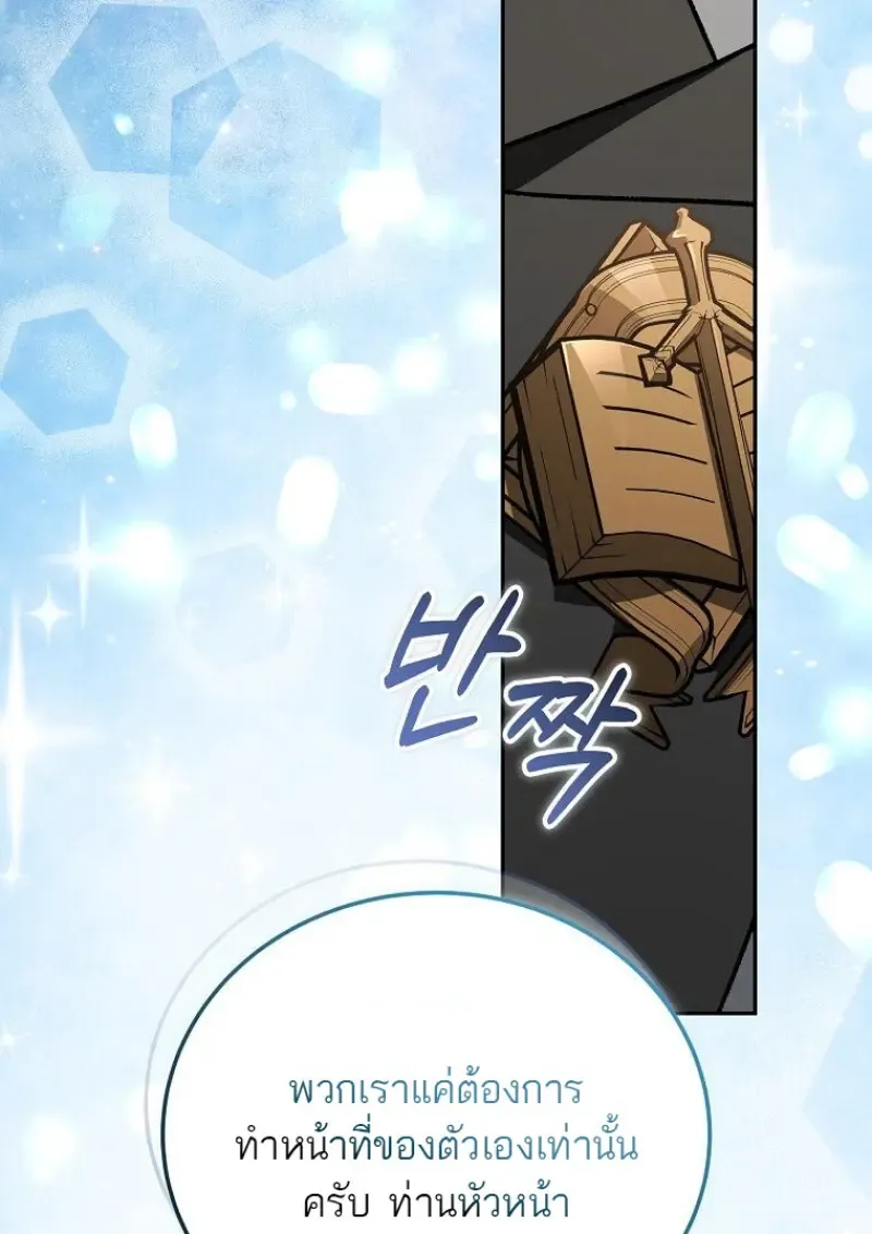 Concept Grasping Magic Genius ตอนที่ ตอนที่ 47 รูปที่ 80