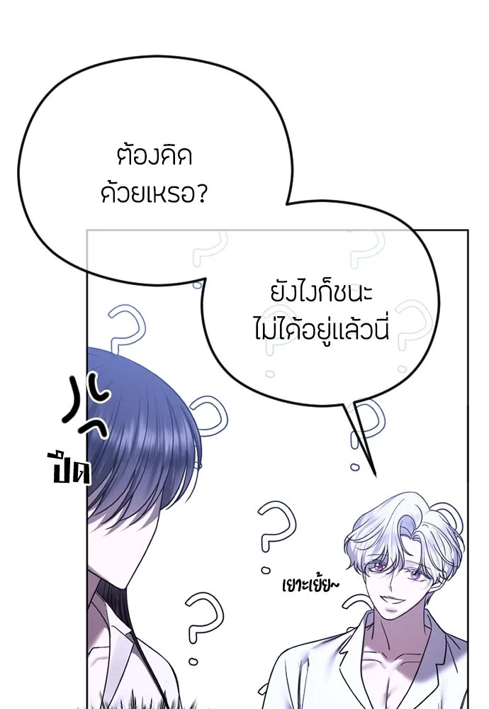 วิธีหนีตายจากนิยายโรคจิต ตอนที่ 75 รูปที่ 13