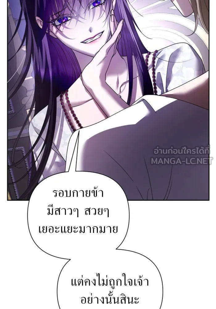 ชิงชีวิตพลิกลิขิตชะตา ตอนที่ 105. รู้ทัน รูปที่ 147