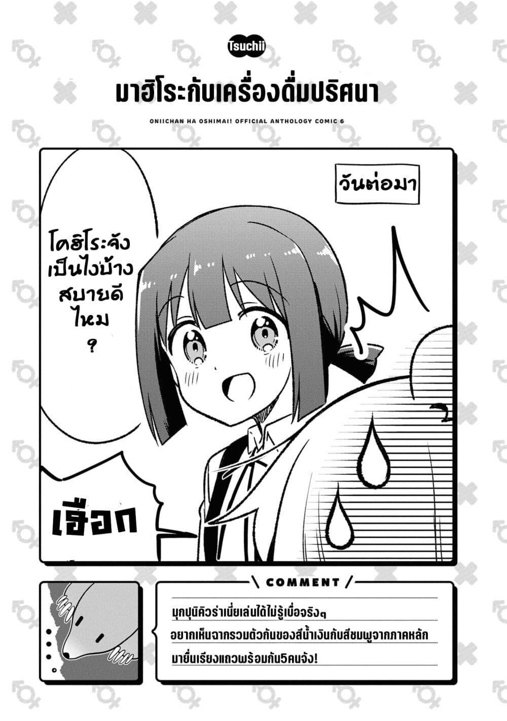 Manga-lc-com อ่านมังงะ อ่านการ์ตูน ออนไลน์ ฟรี Onii-chan wa Oshimai! Koushiki Anthology Comic ตอนที่ 1 2 3 4 5 6 7 8 9 10 11 12 13 14 ฟรี ไม่มีโฆษณา Manga-lc - อ่าน มังงะ อ่าน การ์ตูน ออนไลน์ อ่านมังงะ ฟรี