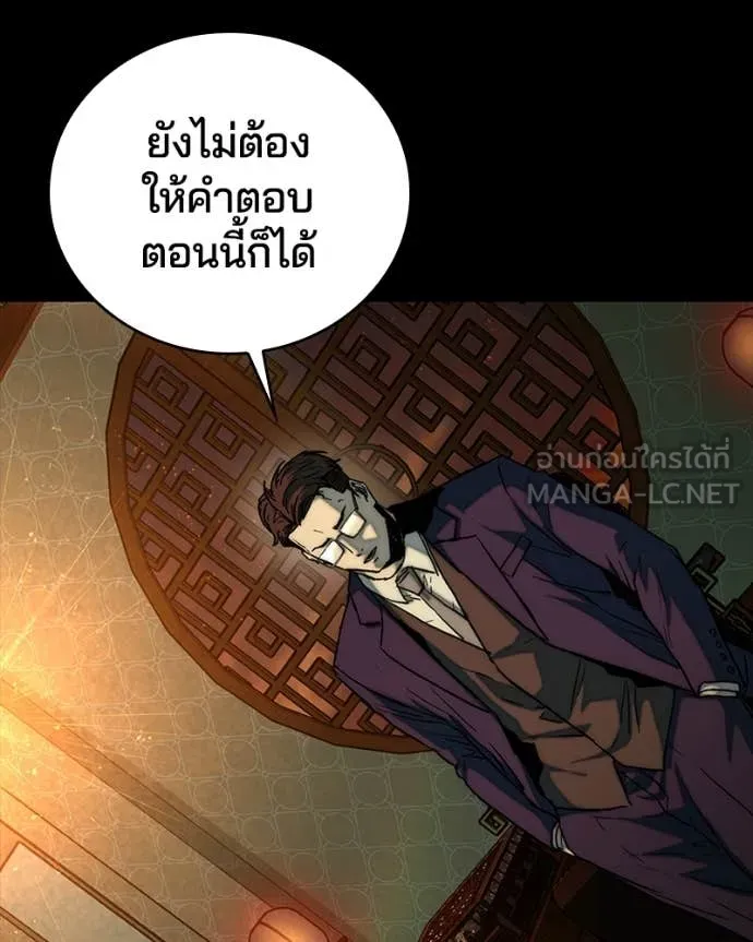 เกาลูน ตอนที่ 30 รูปที่ 123