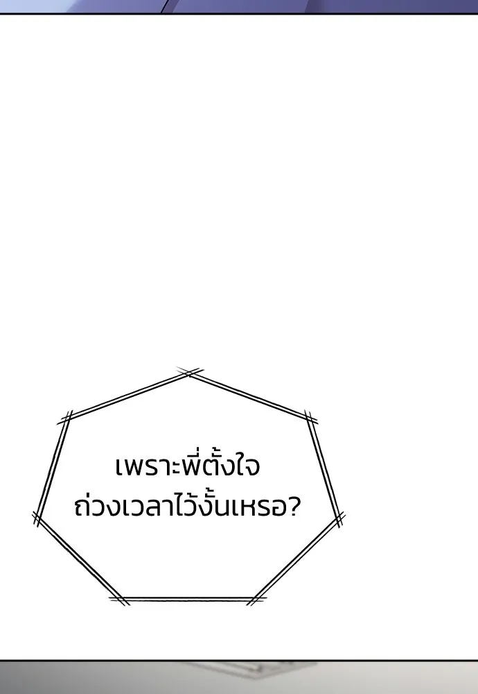 รักแล้วห้ามเลิก ตอนที่ 74 รูปที่ 77