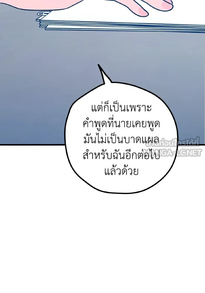 รักนี้ไม่มีรีไซเคิล ตอนที่ 101 รูปที่ 135