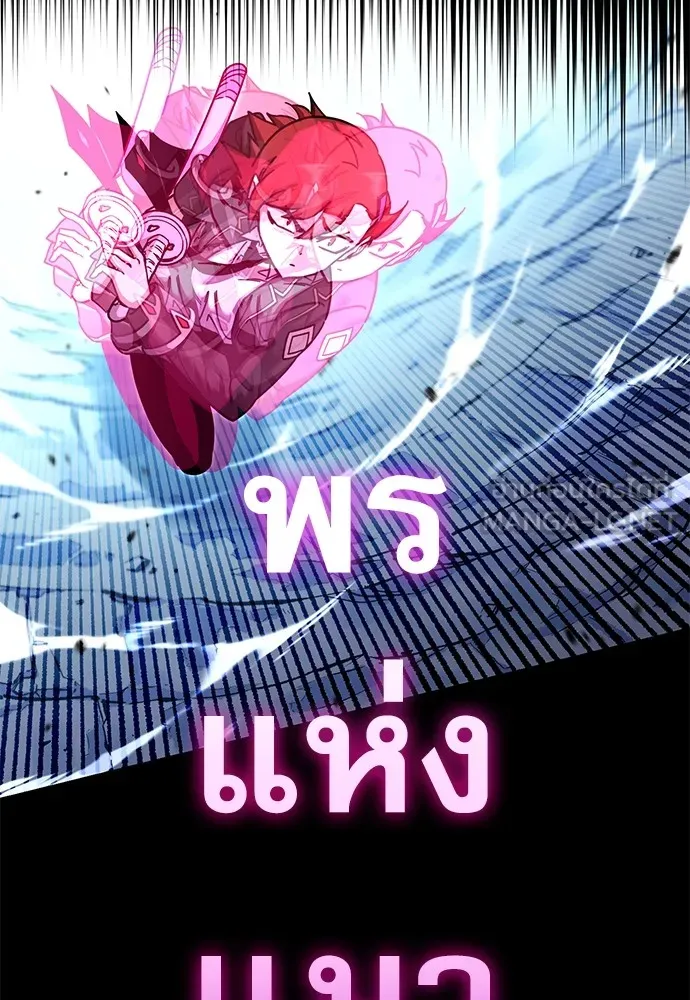 ชำแหละอะคาเดมีด้วยมีดแล่ปลา ตอนที่ 31 ดันเจี้ยนควาย (3) รูปที่ 9