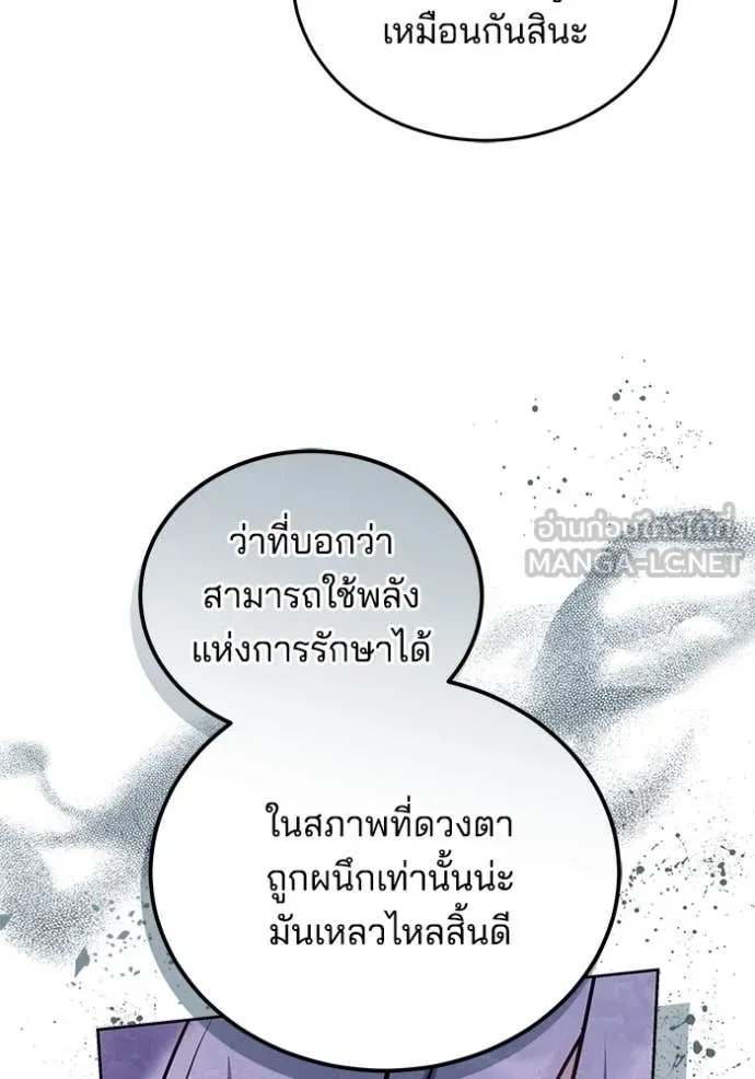 เจ้าสาวอัคนีดำ ตอนที่ 97 รูปที่ 79