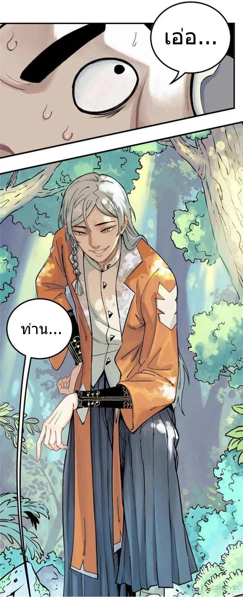 Manga-lc-com อ่านมังงะ อ่านการ์ตูน ออนไลน์ ฟรี All Hail the Sect Leader ตอนที่ 1 2 3 4 5 6 7 8 9 10 11 12 13 14 ฟรี ไม่มีโฆษณา Manga-lc - อ่าน มังงะ อ่าน การ์ตูน ออนไลน์ อ่านมังงะ ฟรี