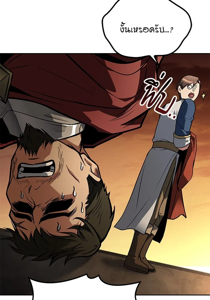 ครัวจอมเวท ตอนที่ 56 รูปที่ 151