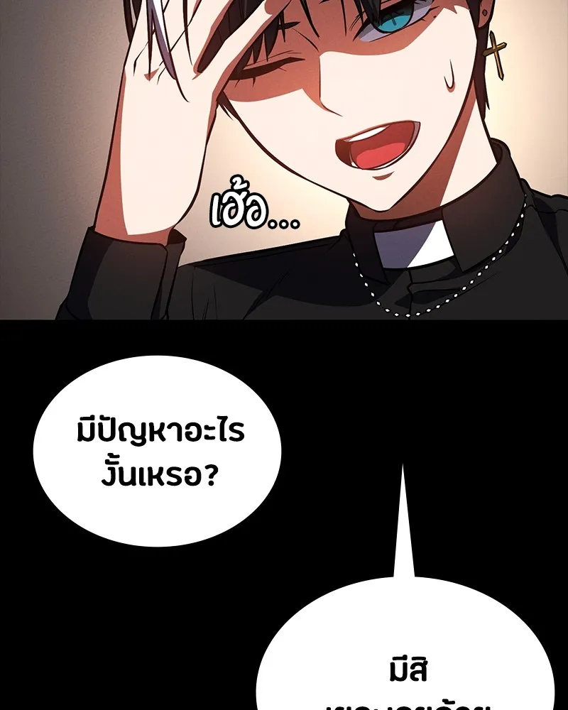 มือสังหารพันธุ์อมตะ ตอนที่ 15 รูปที่ 106