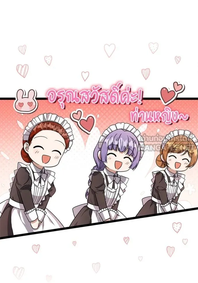 ป๊ะป๋าขา หนูลาแล้ว ตอนที่ 20 รูปที่ 29