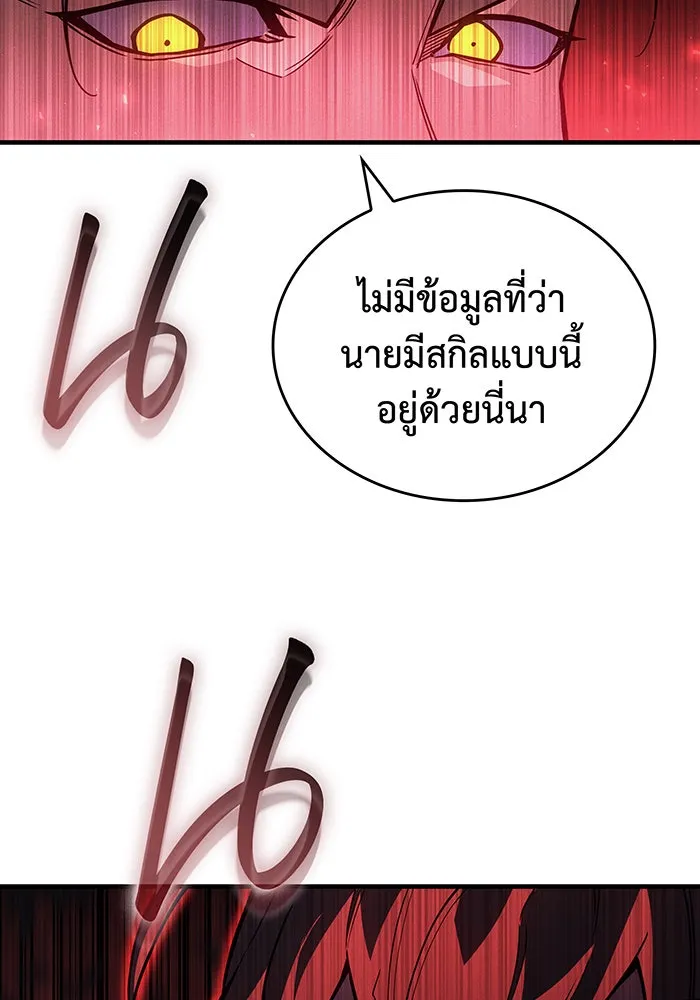 เกิดใหม่พร้อมพลังแห่งราชัน ตอนที่ 86 รูปที่ 74