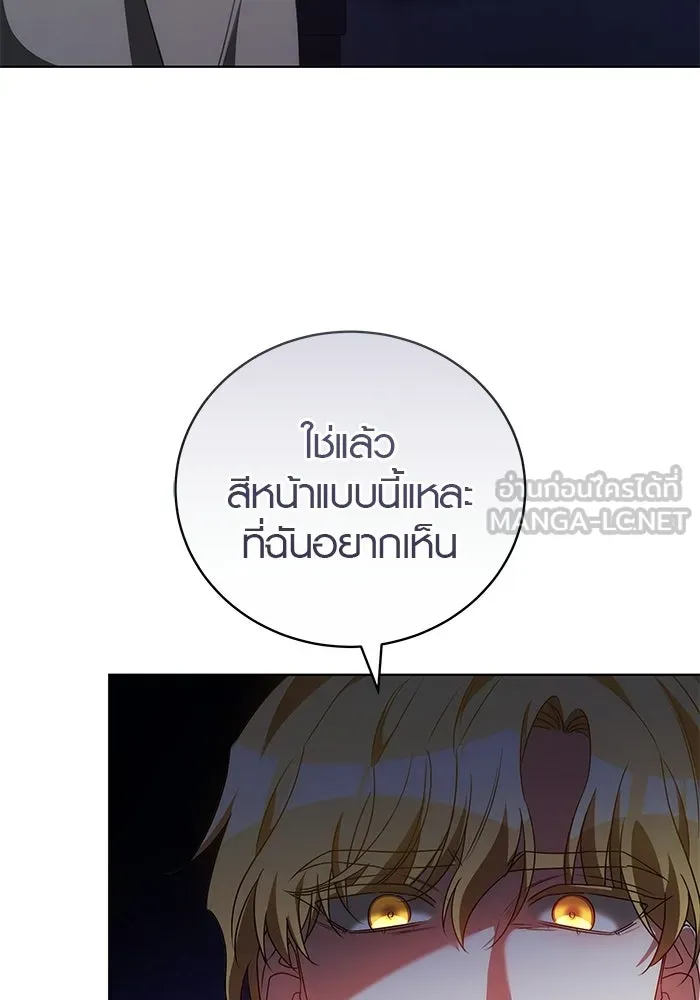 เหตุผลที่ฉันนอกใจ ตอนที่ 78 รูปที่ 36