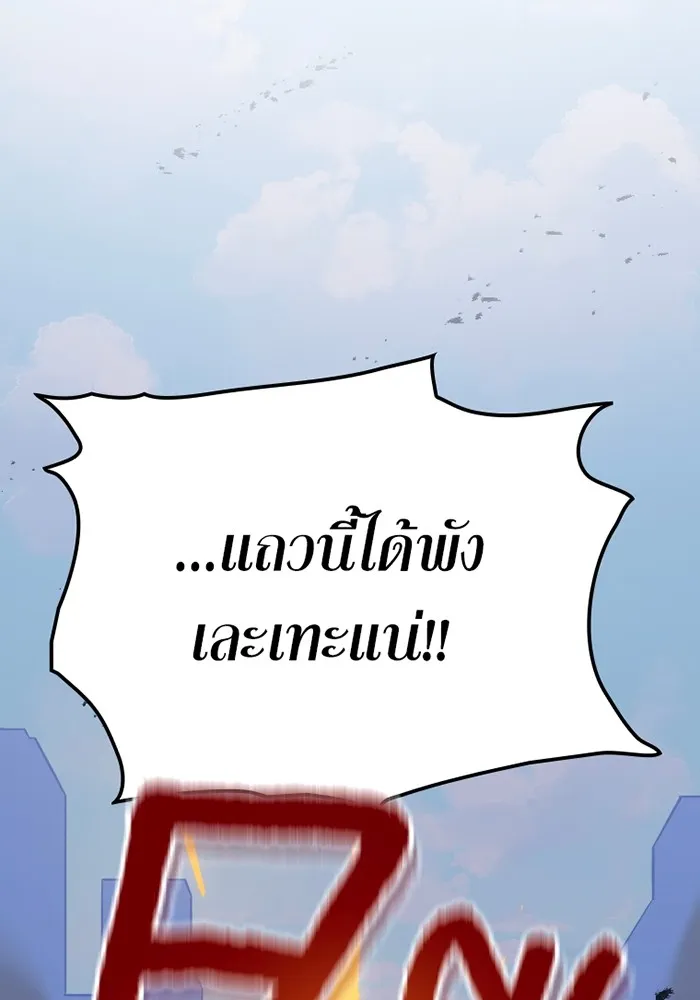 เพลเยอร์เลือดเทวะ ตอนที่ 6 vs อาริอาเกะ ไทกะ ① รูปที่ 7