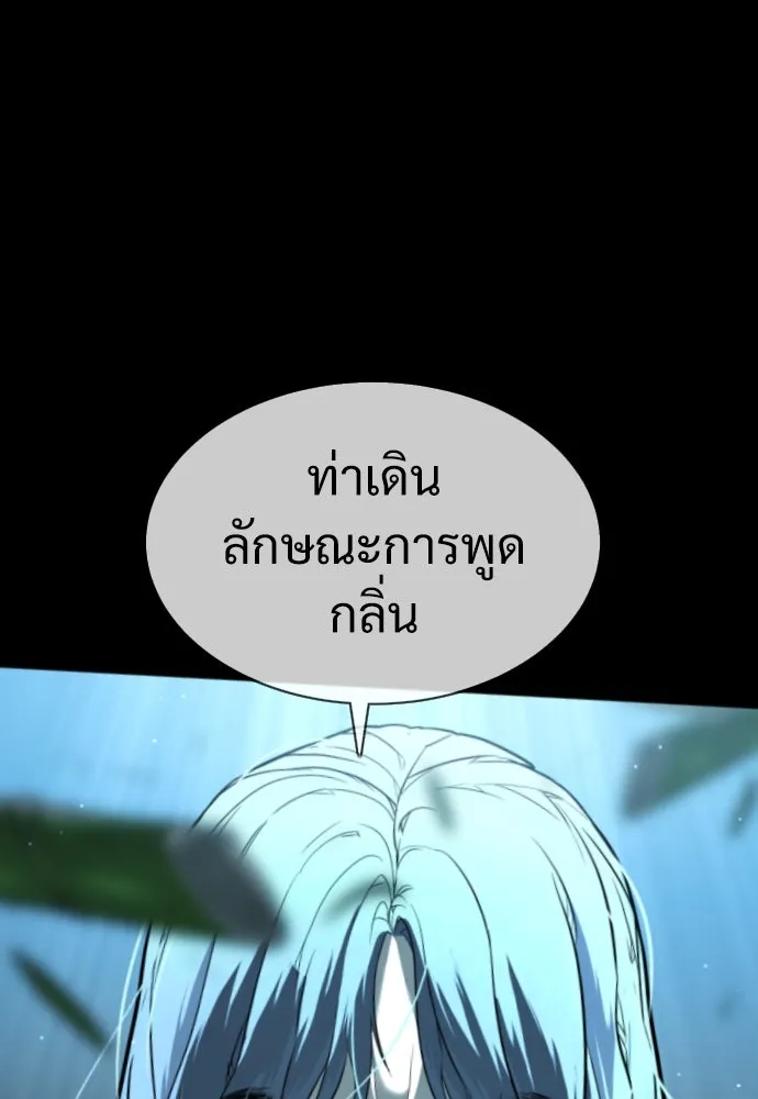 นักฆ่าย้อนวัย ตอนที่ 25 รูปที่ 34