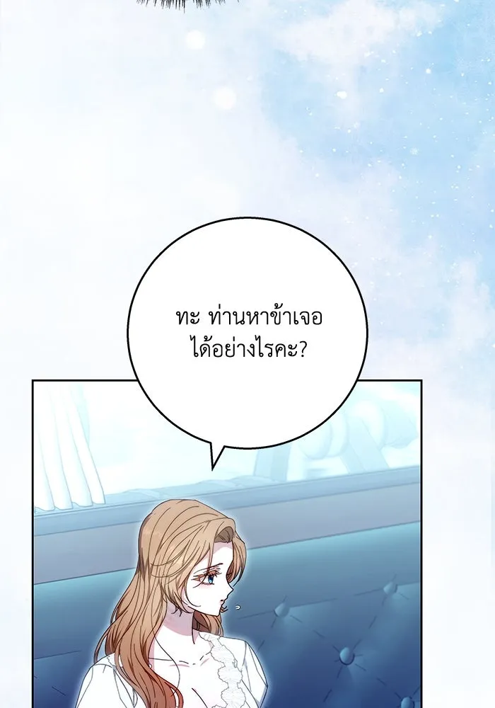 ย้อนเวลาพลิกชะตาทายาท ตอนที่ 16 รูปที่ 10