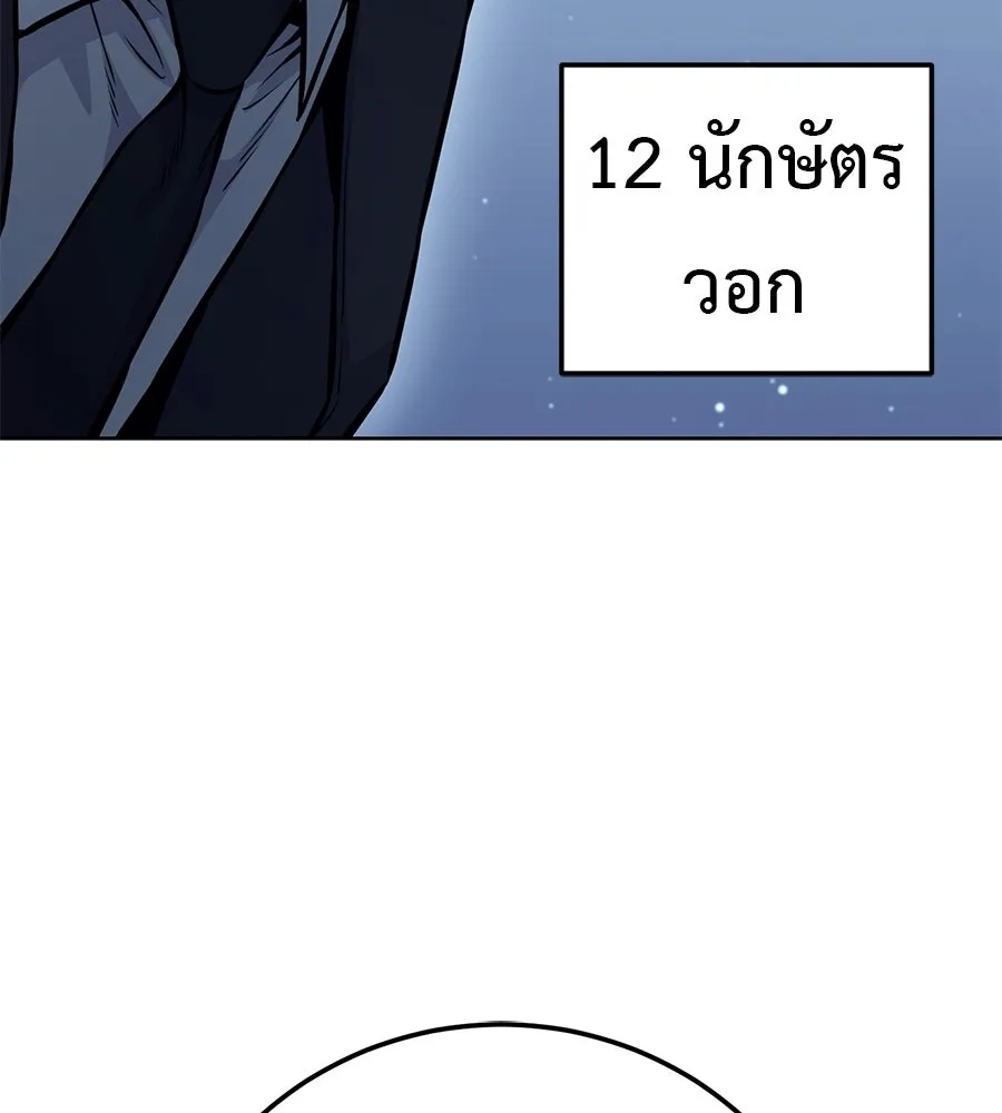 มัจจุราชชุดแดง ตอนที่ 61 รูปที่ 122