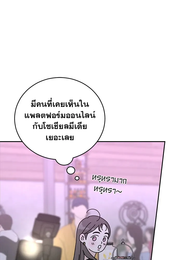 รักหลอกหยอกแฟนเก่า ตอนที่ 1 รูปที่ 142