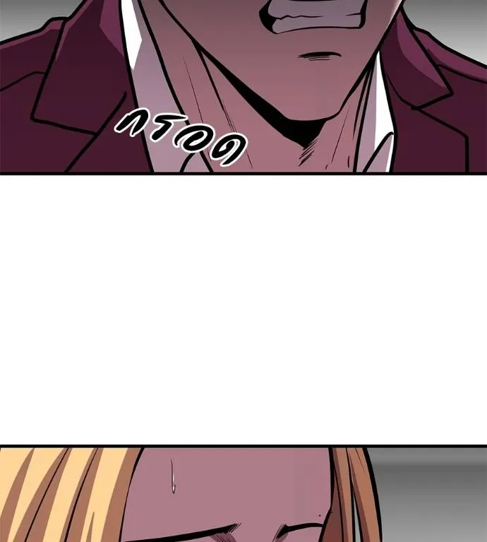 เรียกฉันว่าพระเจ้า ตอนที่ 17 รูปที่ 122