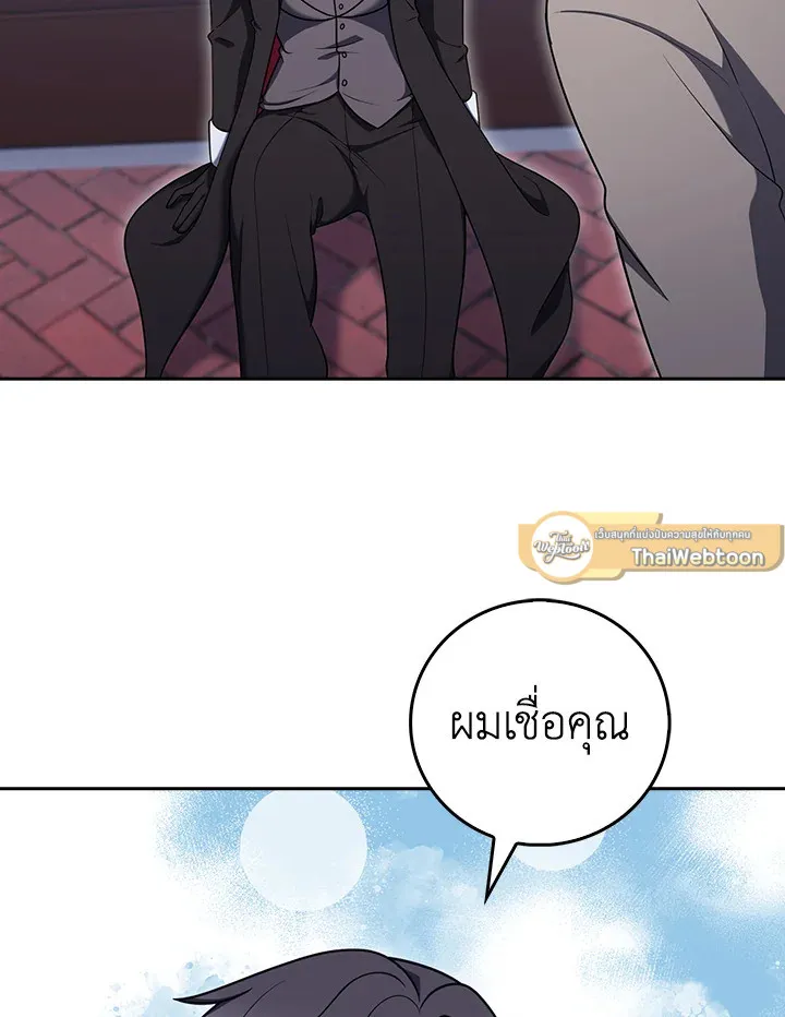 The Delivery Man From Murim ตอนที่ ตอนที่ 69 รูปที่ 75