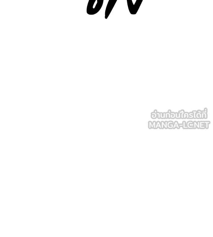 เรียกฉันว่าพระเจ้า ตอนที่ 65 รูปที่ 98