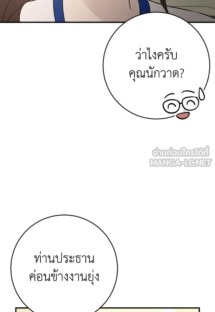 รักไร้ราคา ตอนที่ 68 รูปที่ 36