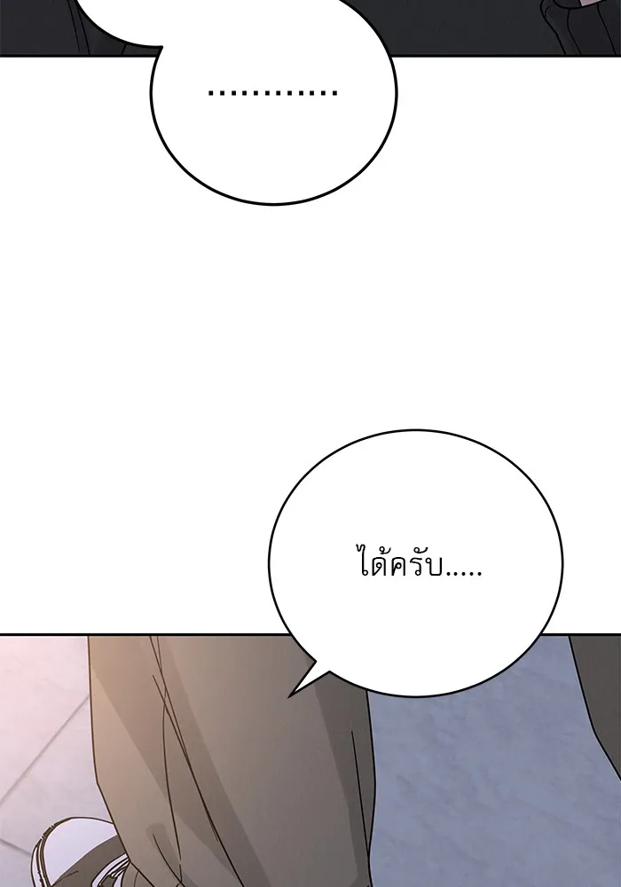 รักหลอกหยอกแฟนเก่า ตอนที่ 9 รูปที่ 82