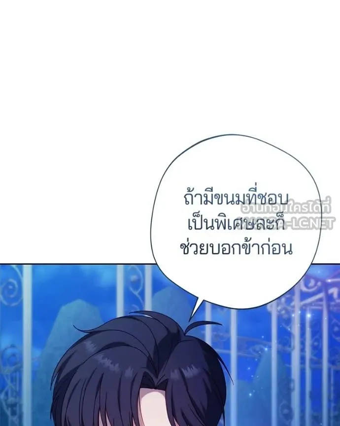 ถ้าเป็นนางร้าย ตอนที่ 40 รูปที่ 115