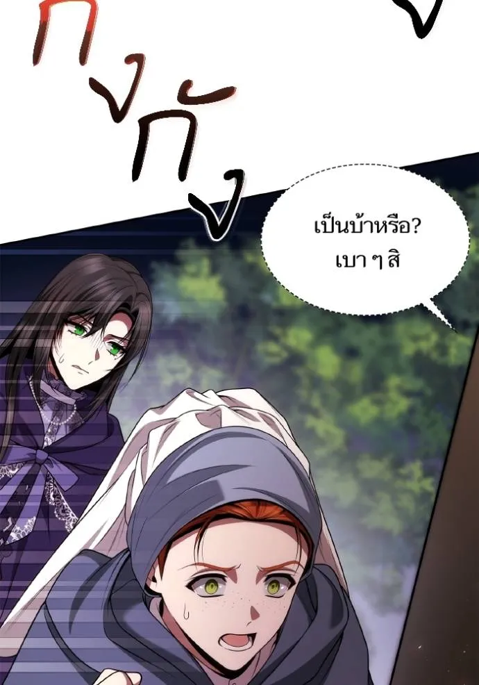 ชาตินี้น้องขอเป็นราช ตอนที่ 123 รูปที่ 73