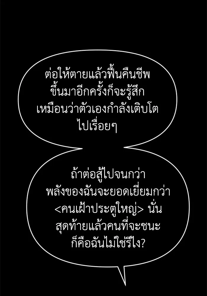 อดีตบอสหอคอย ตอนที่ 21 รูปที่ 16