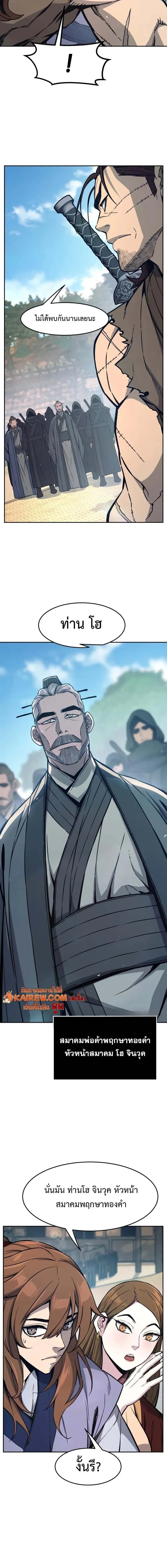 Absolute Sword Sense เซ_ยนส_มผ_สดาบ ตอนที่ ตอนที่ 168 รูปที่ 4