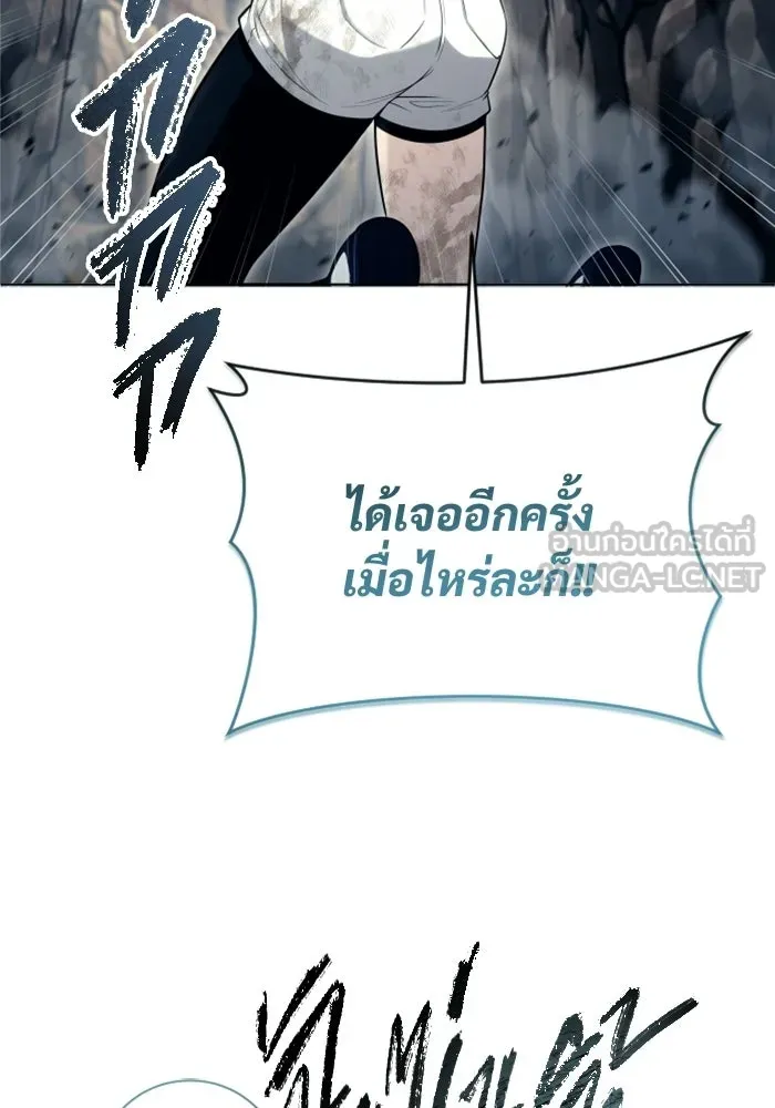 อูเร็ค มาซิโน่ ตอนที่ 58 โอเนส รูปที่ 183