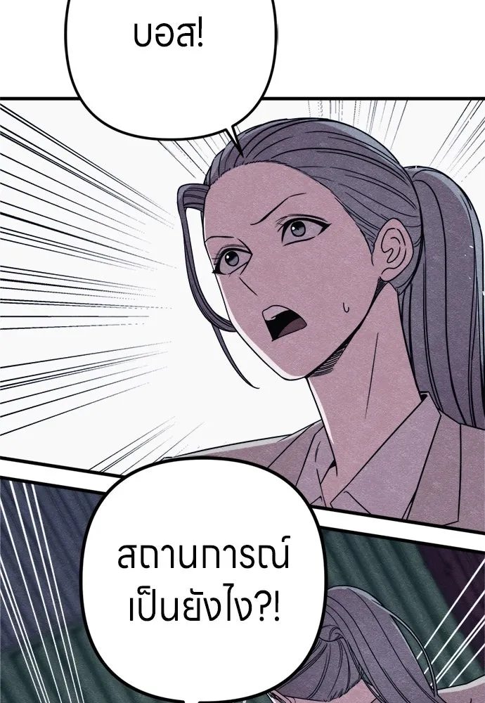 Zombie X Slasher ตอนที่ 83 รูปที่ 101