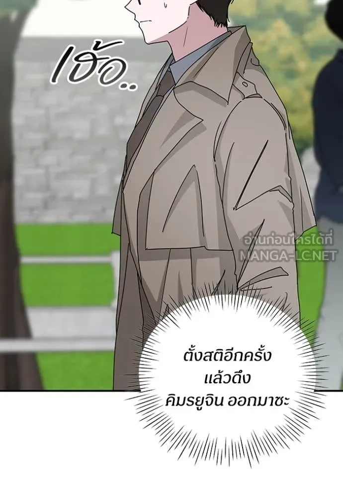 ฉันเนี่ยนะ ตอนที่ 14 รูปที่ 9