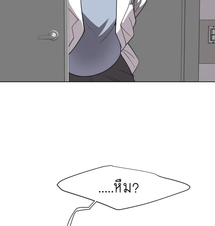 ยุคแห่งยอดมนุษย์ ตอนที่ 57 รูปที่ 5