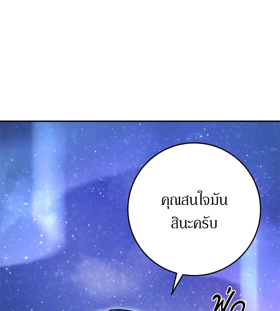 เบื้องหลังรอยยิ้มของเจ้าหญิง ตอนที่ 37 รูปที่ 121