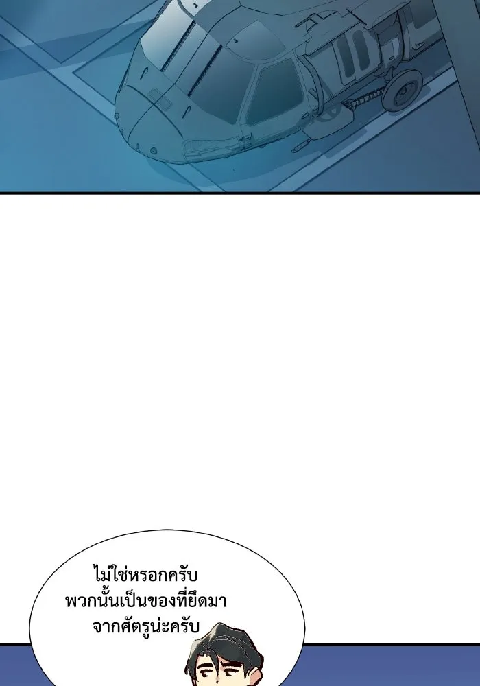 The Lone Necromancer ตอนที่ 101 รูปที่ 17