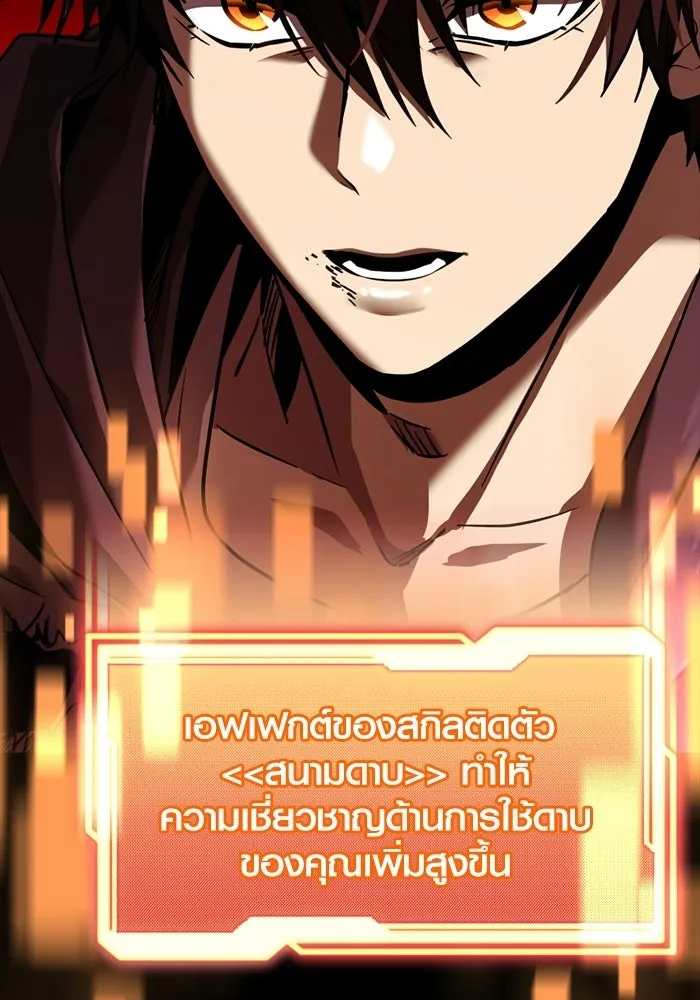 พลิกชะตาคว้าไอเทมระดับเทพ ตอนที่ 71 end credits รูปที่ 34
